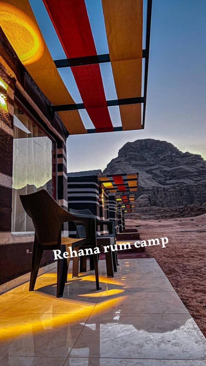 Rehana Rum Camp Wadi Rum Eksteriør bilde